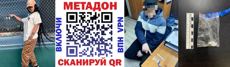 купить наркотик  Лаишево  kraken   МЕТАДОН белоснежный 