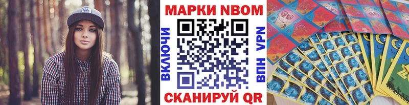 где купить наркоту  Лаишево  Марки N-bome 1,5мг 